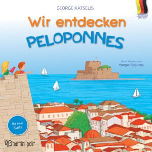 Ανακαλύπτω Πελοπόννησος-Γερμανικά