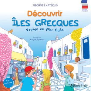 Ανακαλύπτω Ελληνικά Νησιά-Ταξίδι στο Αιγαίο Πέλαγος-Γαλλικά