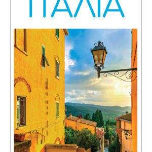 Ιταλία - DK EYEWITNESS