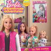 Barbie - Τα Πιο Γλυκά Ζωάκια (Δώρο Μαγν. Κορνίζα)