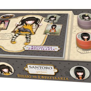 Santoro Gorjuss - Βιβλίο & Σφραγιδάκια 2 - Φανταστικά Σφραγιδάκια