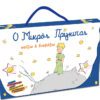 Ο Μικρός Πρίγκιπας - Παίζω και Διαβάζω