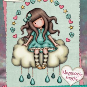 Santoro Gorjuss - Μαγευτικές Εποχές