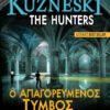 The Hunters 2-Ο Απαγορευμένος τύμβος