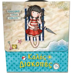 Santoro Gorjuss - Κουτί Δραστηριοτήτων - Καλές Διακοπές