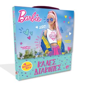 Barbie - Κουτί Δραστηριοτήτων - Καλές Διακοπές