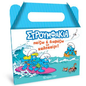 Στρουμφάκια - Παίζω και Διαβάζω το Καλοκαίρι