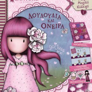 Santoro Gorjuss - Λουλούδια και Όνειρα