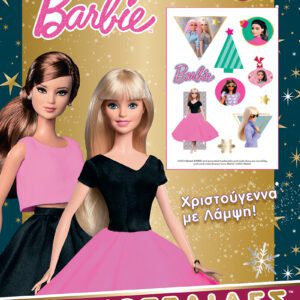 BARBIE-ΧΡΩΜΟΣΕΛΙΔΕΣ + 50 ΑΥΤΟΚΟΛΛΗΤΑ - ΧΡΙΣΤΟΥΓΕΝΝΑ ΜΕ ΛΑΜΨΗ