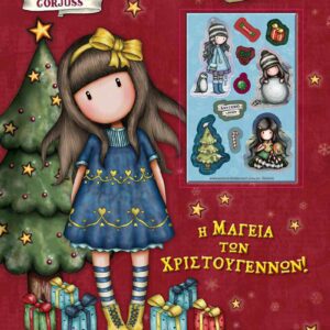 SANTORO-ΧΡΩΜΟΣΕΛΙΔΕΣ + 50 ΑΥΤΟΚΟΛΛΗΤΑ - Η ΜΑΓΕΙΑ ΤΩΝ ΧΡΙΣΤΟΥΓΕΝΝΩΝ