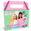 Barbie - Παίζω και Διαβάζω το Καλοκαίρι