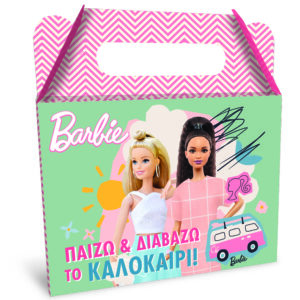 Barbie - Παίζω και Διαβάζω το Καλοκαίρι