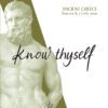 Γνώθι σαυτόν (αγγλικά)