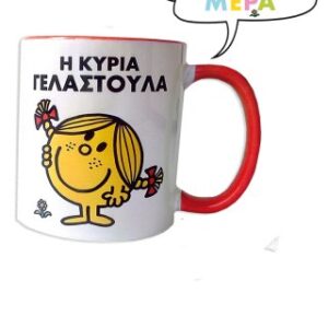 Η Κυρια Γελαστουλα