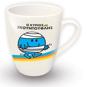 Ο Κύριος Σκουντούφλης