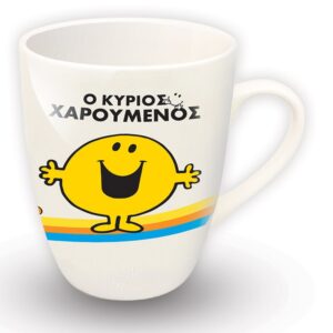 Ο Κύριος Χαρούμενος