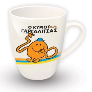 Ο Κύριος Γαργαλίτσας