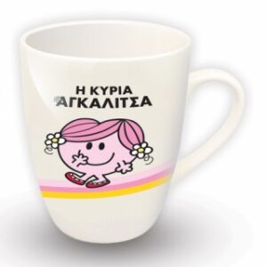 Η Κυρία Αγκαλίτσα