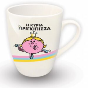 Η Κυρία Πριγκίπισσα