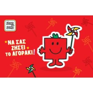 Γέννηση/Ο Κύριος Δυνατός