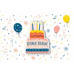 Χρονιά Πολλά Παιδικό/Τούρτα