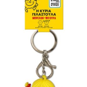 Η Κυρία Γελαστούλα