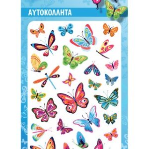 Πεταλούδες