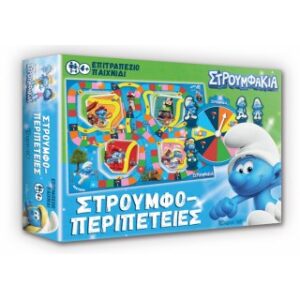 Στρουμφοπεριπέτειες