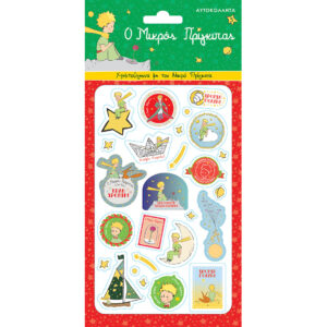 Αυτοκόλλητα Puffy - Ο Μικρός Πρίγκιπας/Χριστούγεννα