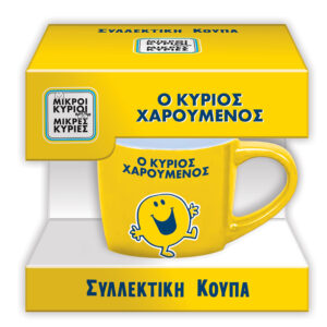 Συλλεκτική Κούπα Μικρή - Ο κύριος Χαρούμενος
