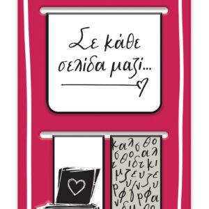 Ρενέ - Λέξεις