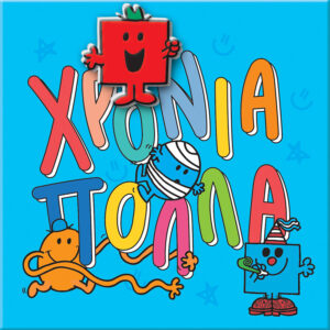 Ευχετήρια Κάρτα με Pin - Μικροί Κύριοι/Χρόνια Πολλά