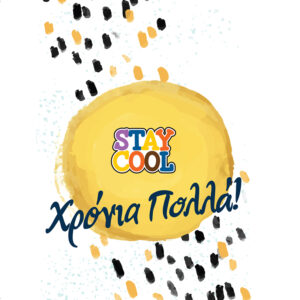 Ευχετήρια Κάρτα με Pin - Χρόνια Πολλά Άντρας