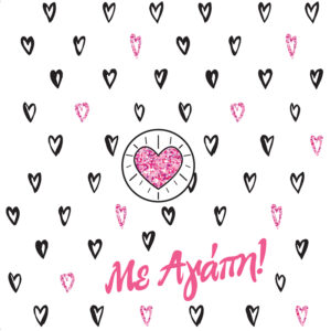 Ευχετήρια Κάρτα με Pin - Με Αγάπη