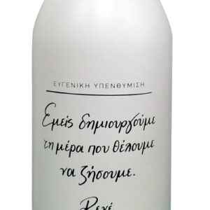 Παγούρι Θερμός - Ρενέ 1