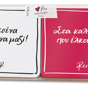 Σουβέρ Σετ 4 - Ρενέ 1