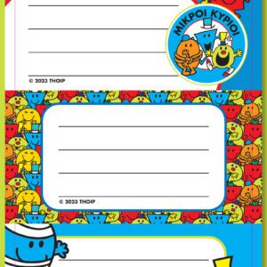 Σχολικές Ετικέτες - Μικροί Κύριοι 1