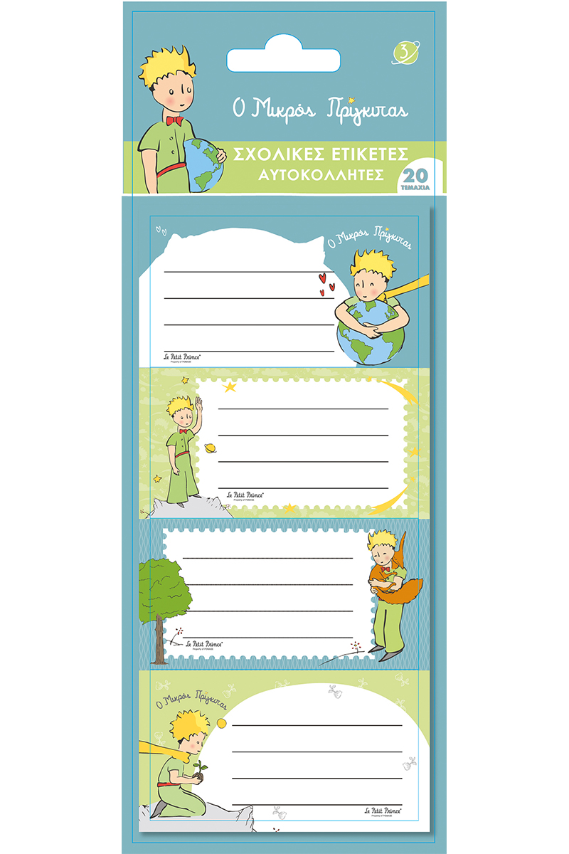Σχολικές Ετικέτες - Ο Μικρός Πρίγκιπας 3