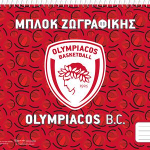 Μπλοκ Ζωγραφικής - Ολυμπιακός Μπάσκετ 1