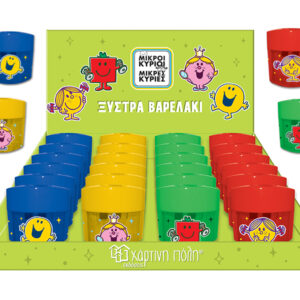 Ξύστρα Βαρελάκι - Μικροί Κύριοι Μικρές Κυρίες 1 (4 σχέδια)