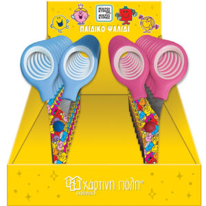 Ψαλίδι - Μικροί Κύριοι Μικρές Κυρίες