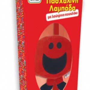 Πασχαλινή Λαμπάδα - Ο κύριος Φασαρίας