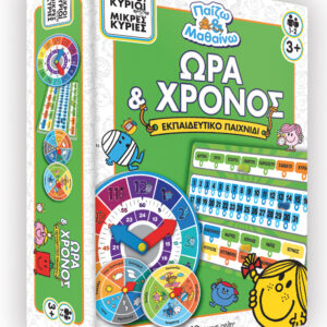 Ώρα και Χρόνος