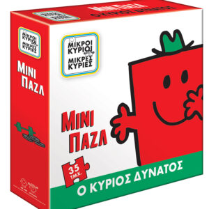Μίνι Παζλ - Ο Κύριος Δυνατός