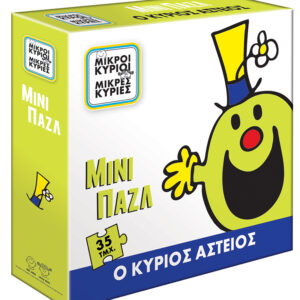 Μίνι Παζλ - Ο Κύριος Αστείος