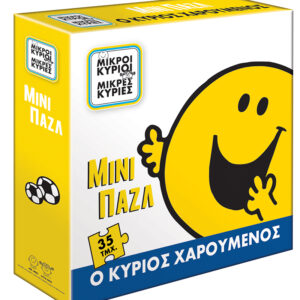 Μίνι Παζλ - Ο Κύριος Χαρούμενος