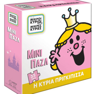Μίνι Παζλ - Η Κυρία Πριγκίπισσα