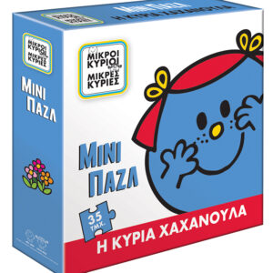 Μίνι Παζλ - Η Κυρία Χαχανούλα