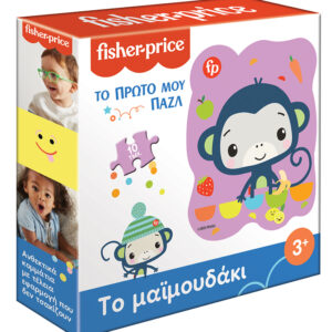 Το Πρώτο μου Παζλ - Το Μαϊμουδάκι