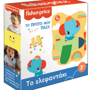 Το Πρώτο μου Παζλ - Το Ελεφαντάκι